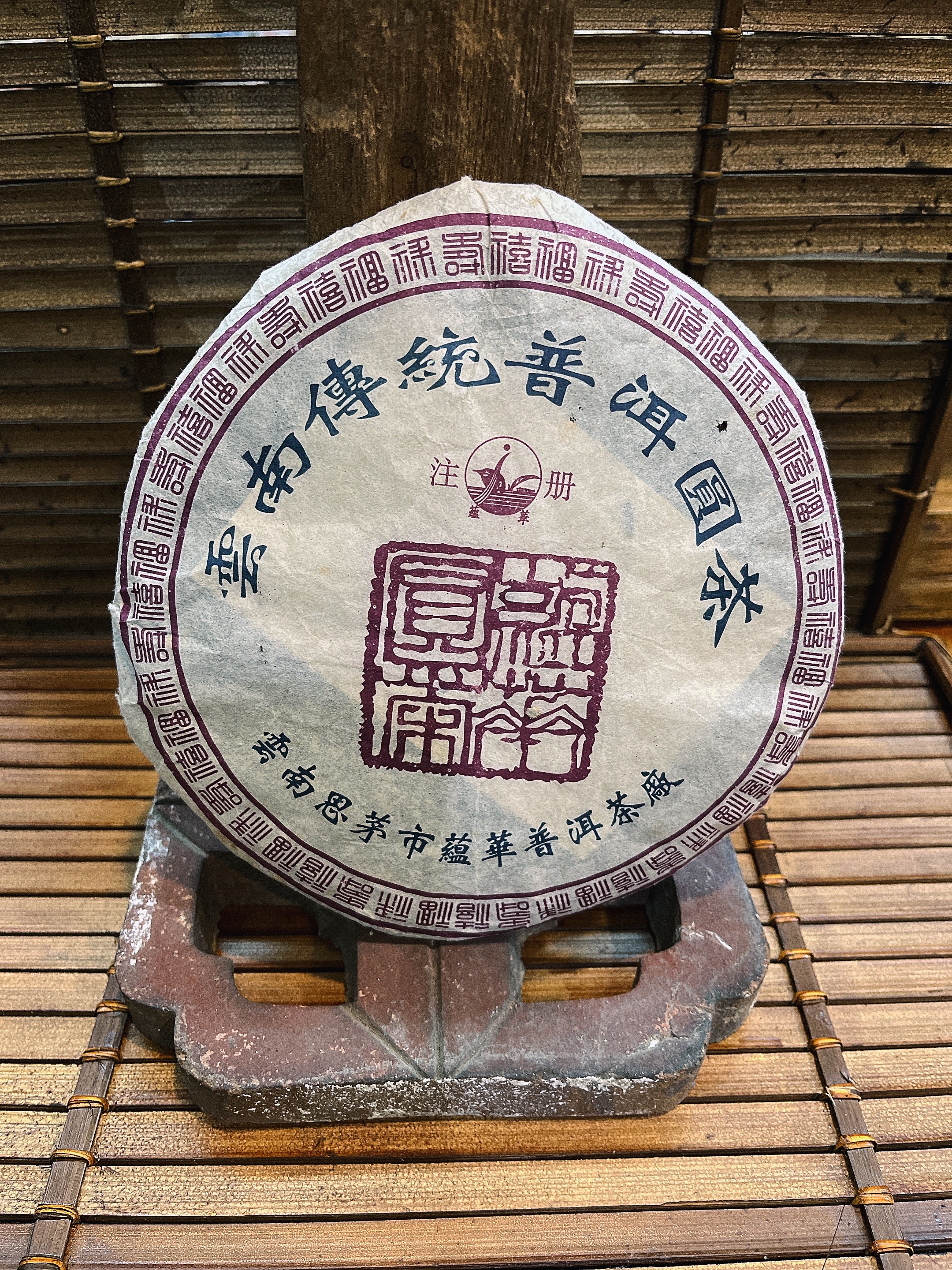 普洱茶