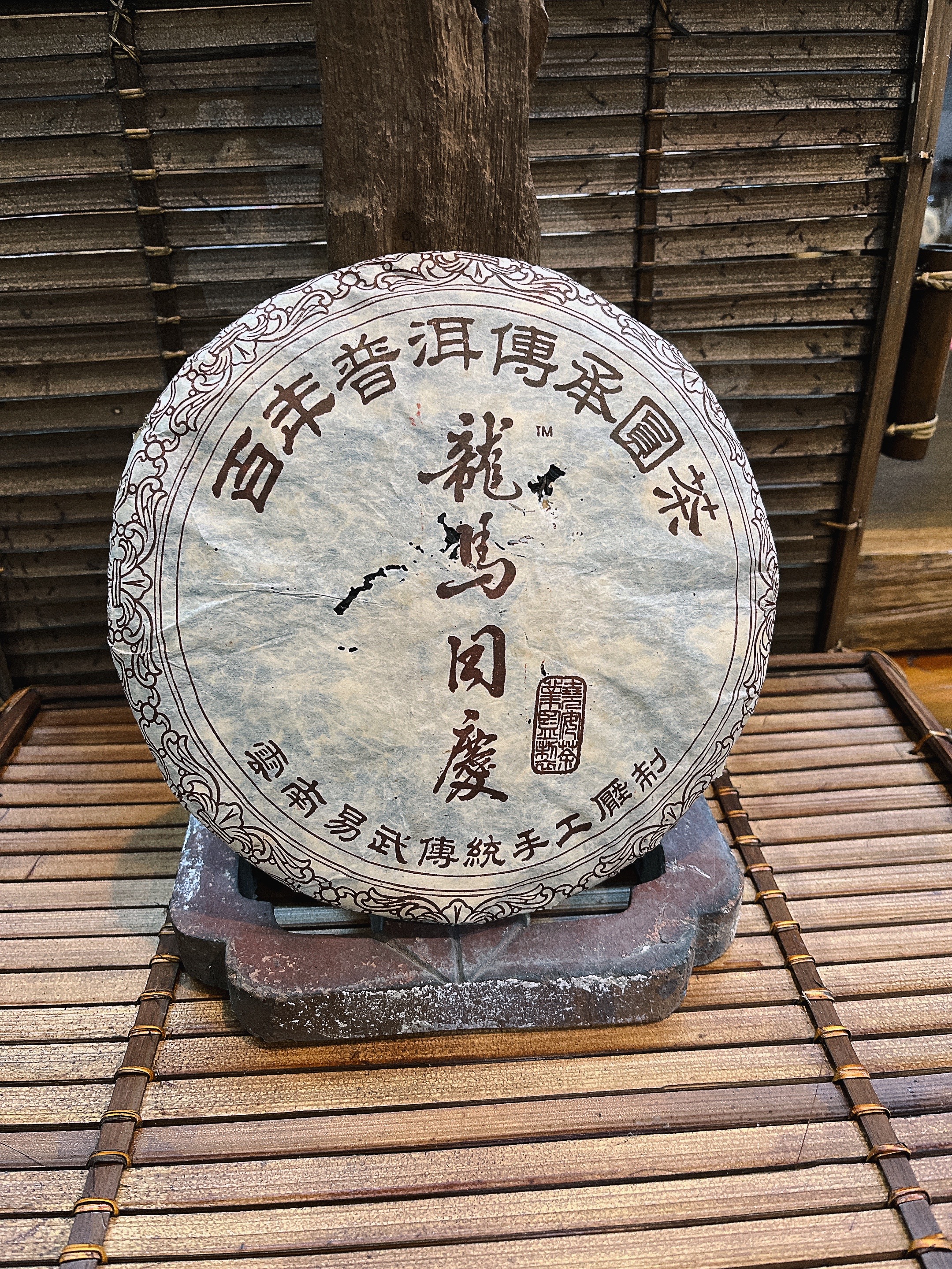 普洱茶