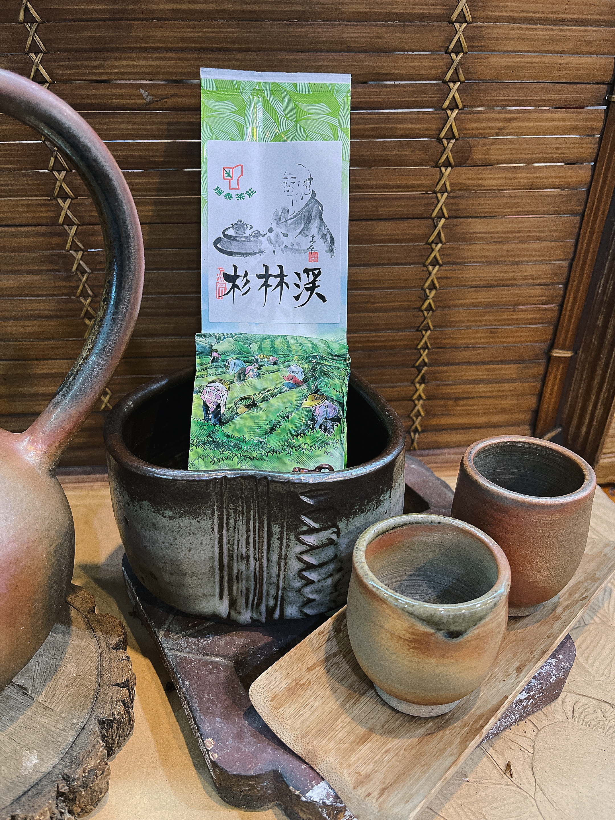 衫林溪茶
