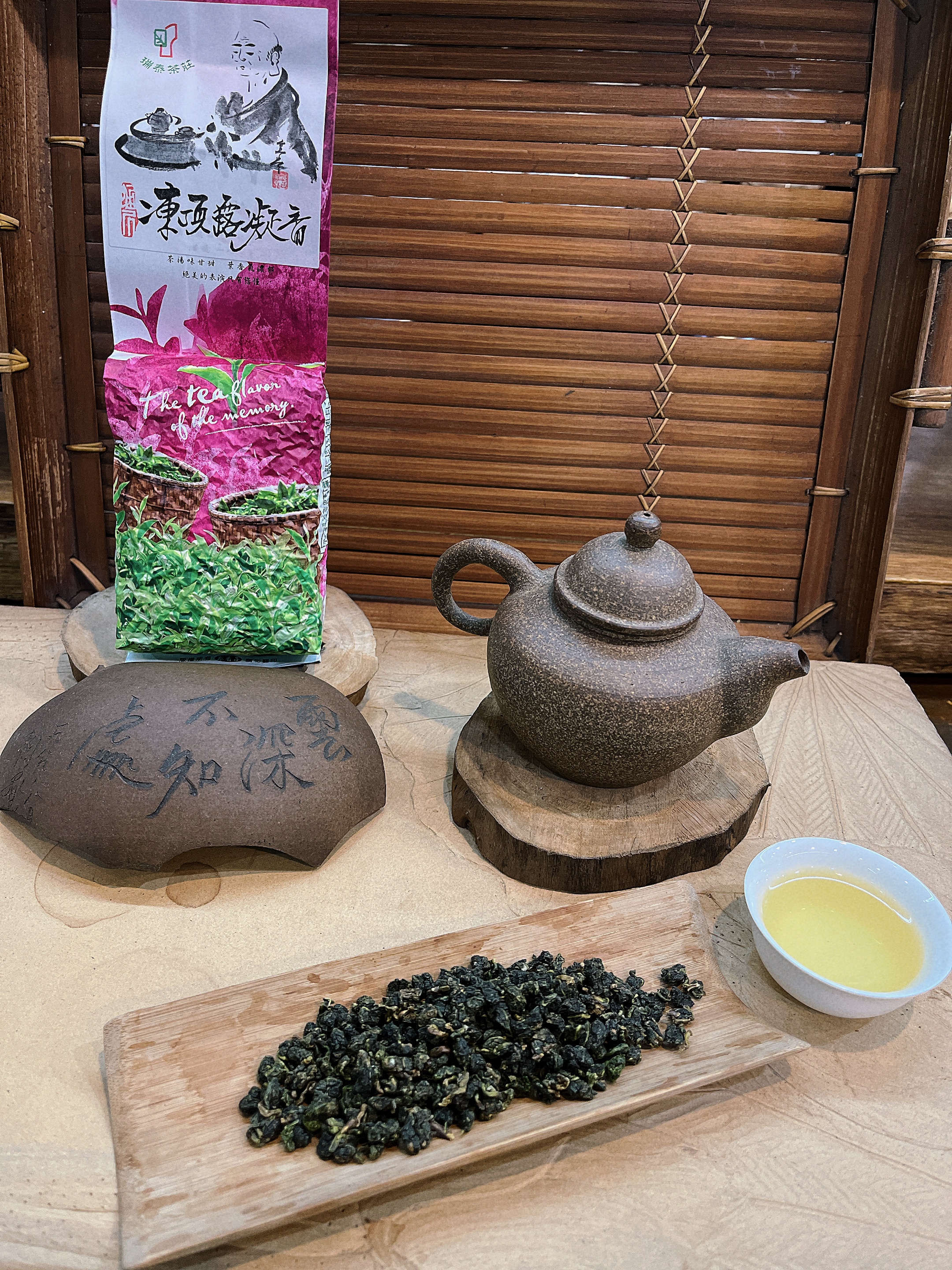 凍頂露凝香