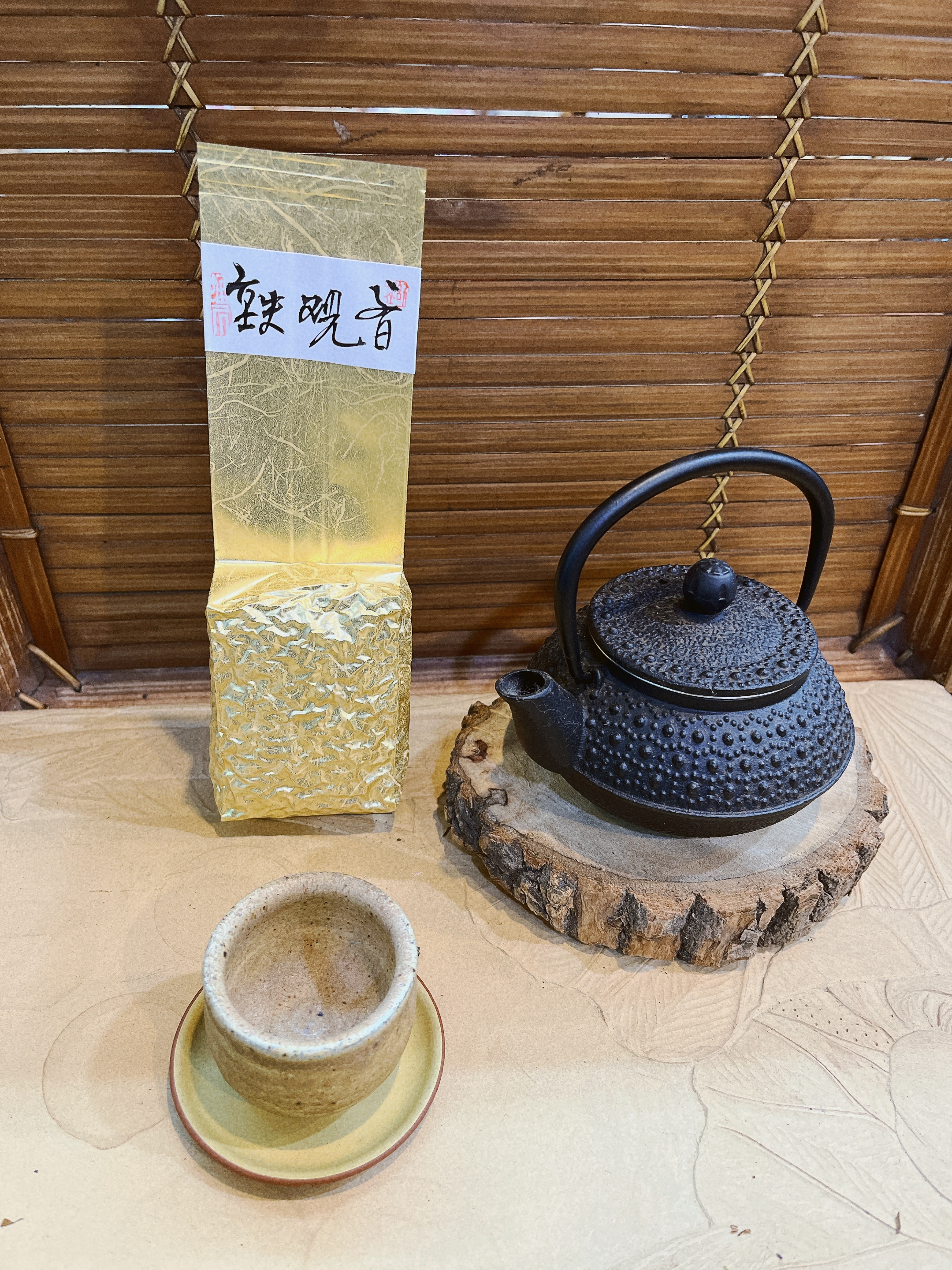 鐵觀音